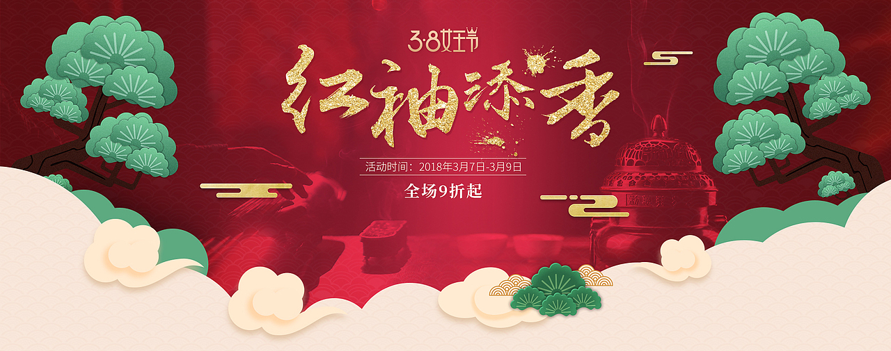 香炉香品香道佛品海报