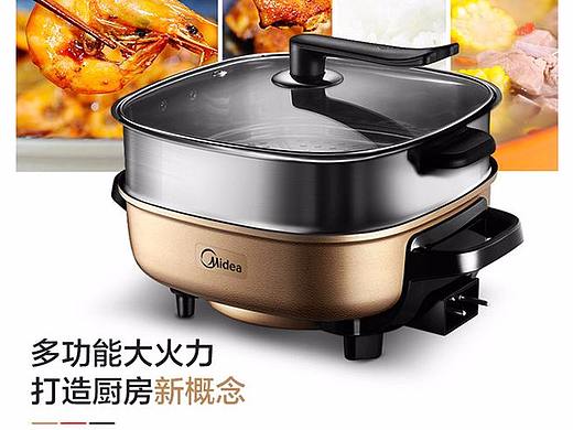 美的电火锅电火锅-LHN30C拍摄、修图、详情及视频（个人主页-ZMjkxMTA1MDQ=） - 图案 - 站酷设计师易水秋风原创素材 - 站酷ZCOOL