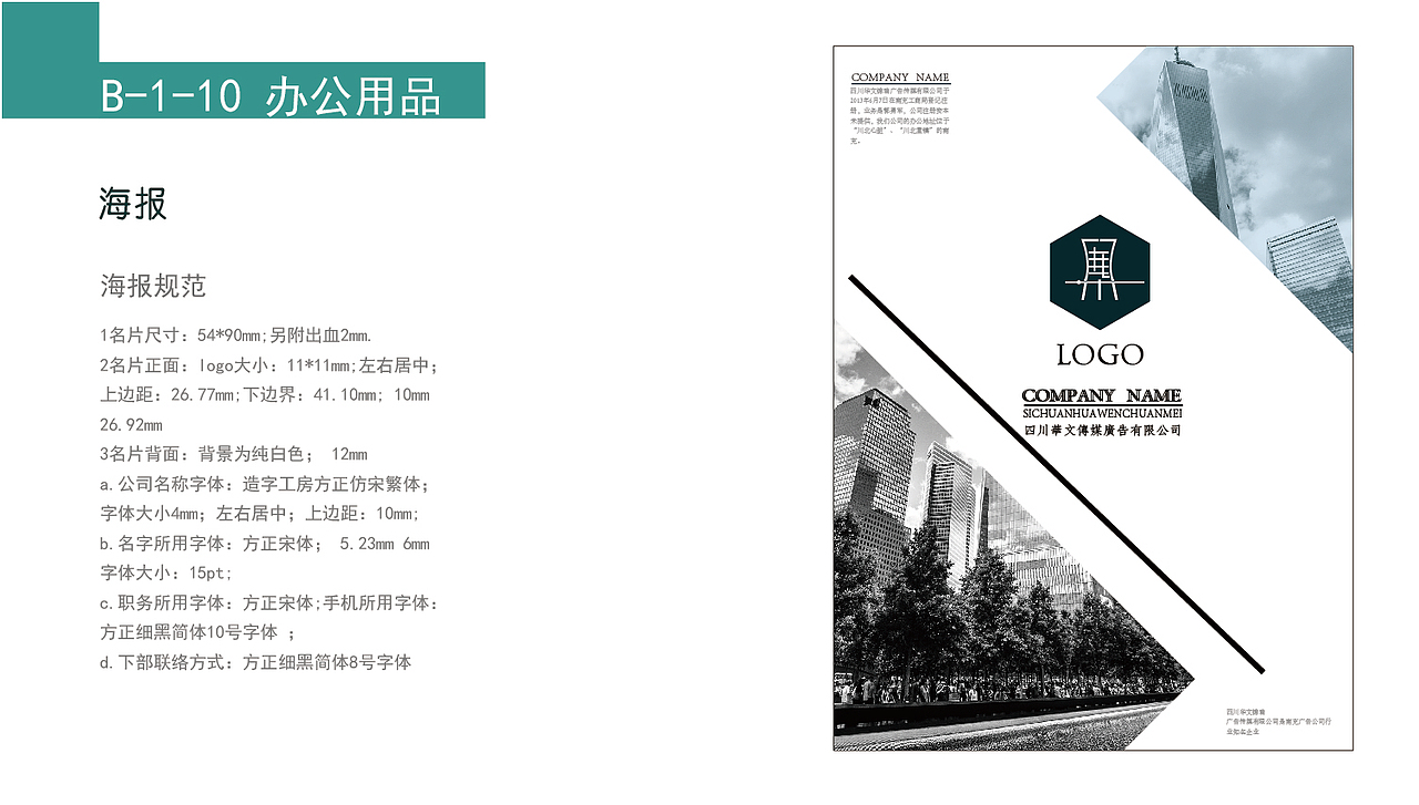 VI手册（图ZMTg1MDY5ODIw） - Logo - 站酷设计师贝叻原创素材 - 站酷ZCOOL