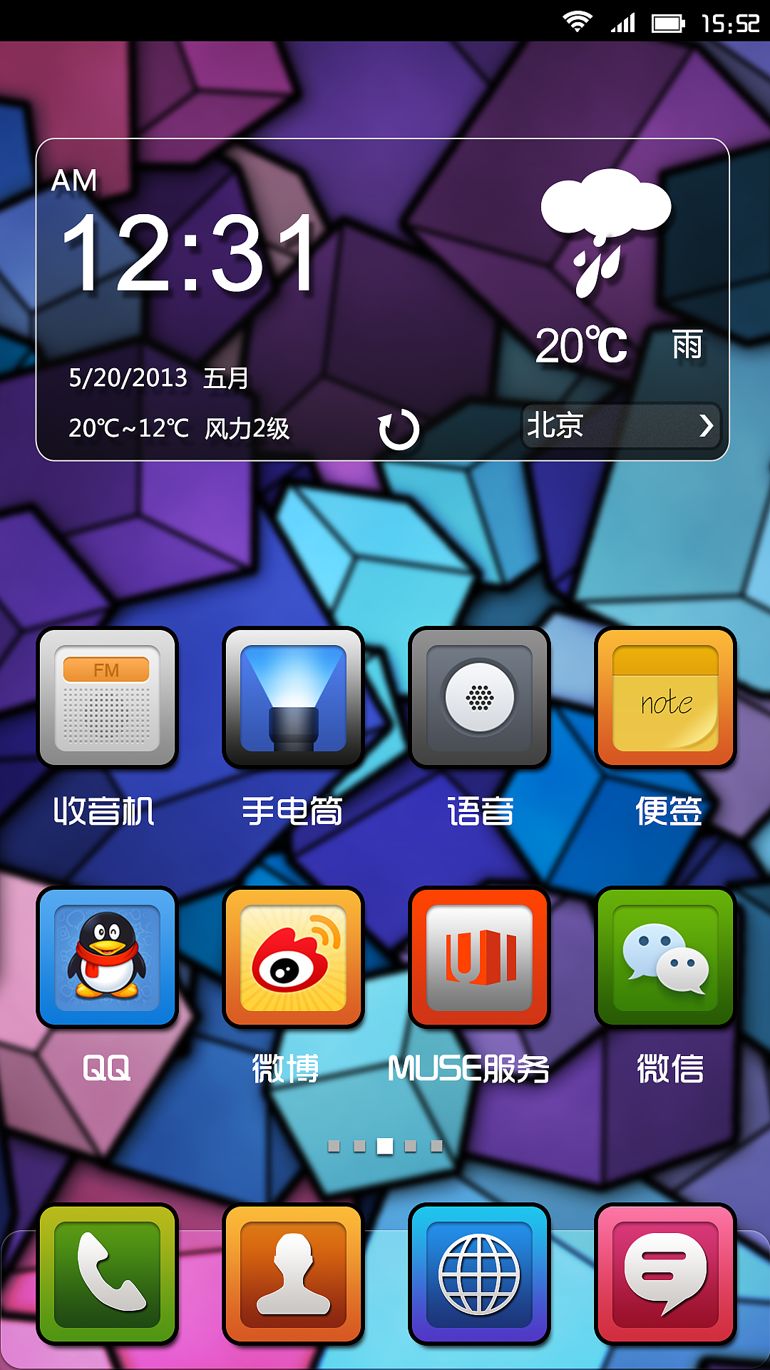 magic square 魔方（图ZMTA4MjMxNTI=） - 主题/皮肤 - 站酷设计师liaimeng23原创素材 - 站酷ZCOOL