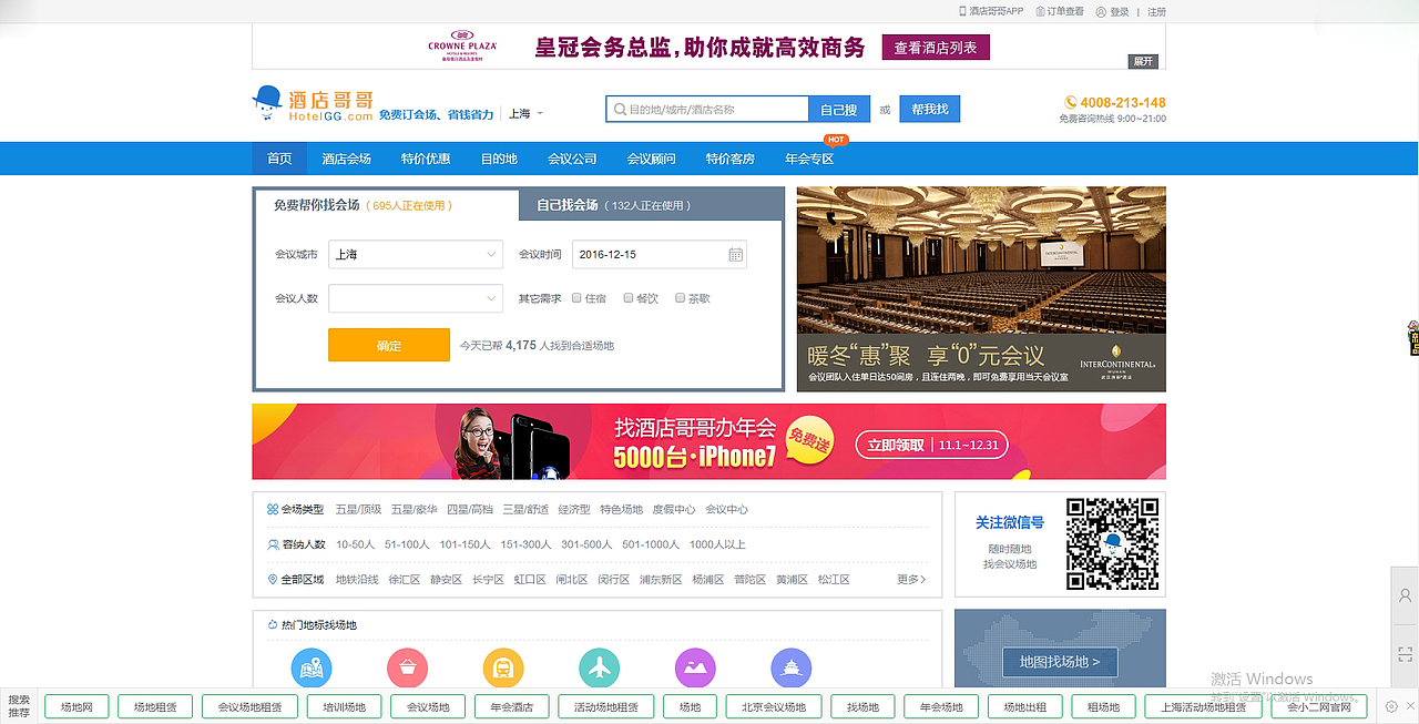 公司各种banner等