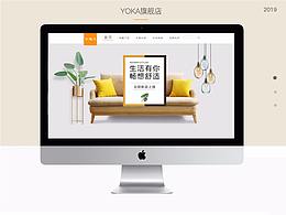 YOKA家居电商网页设计