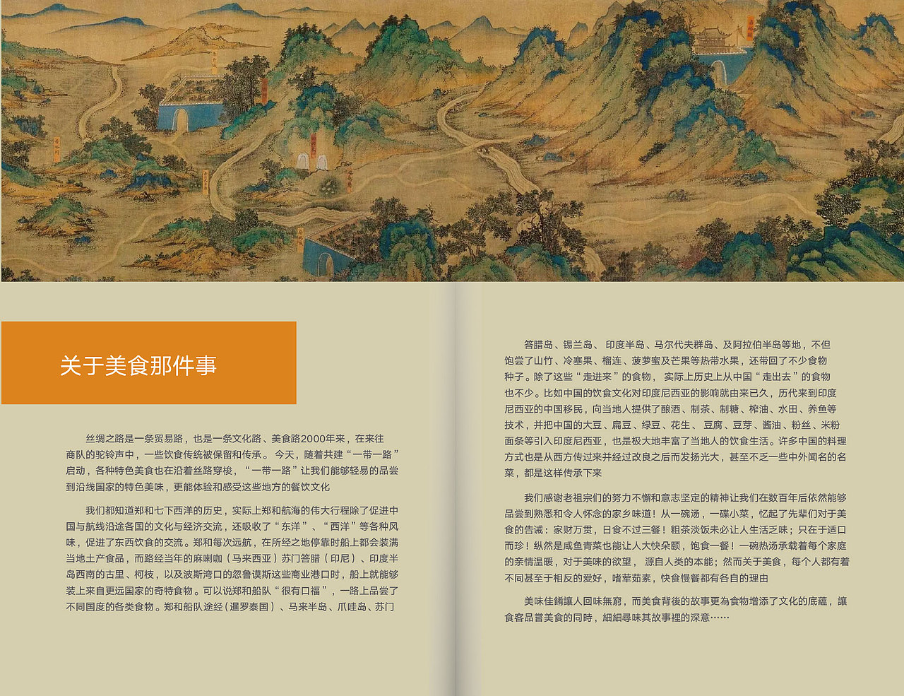 画册（图ZMTY5Mjk3MDQ4） - 书籍/画册 - 站酷设计师yu0904原创素材 - 站酷ZCOOL