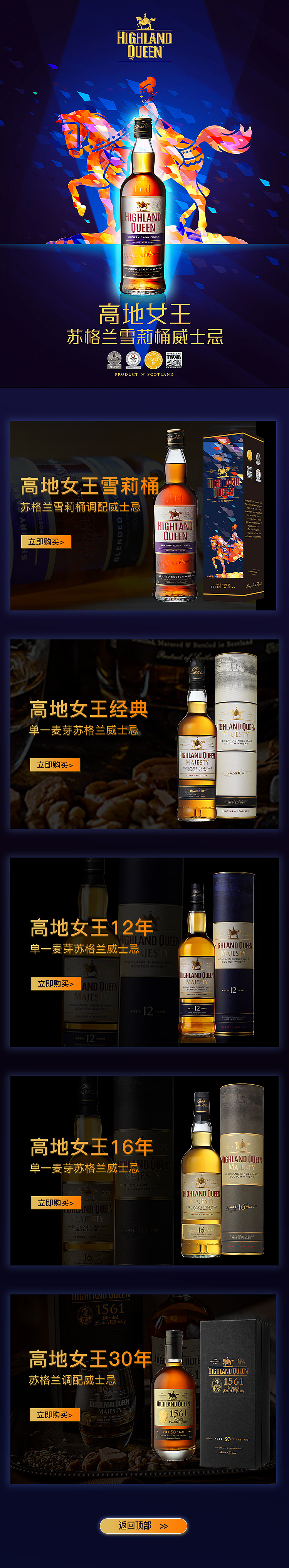 高地女王苏格兰雪梨桶威士忌（图ZMTgzOTc1ODAw） - 宣传物料 - 站酷设计师nickylee2014原创素材 - 站酷ZCOOL