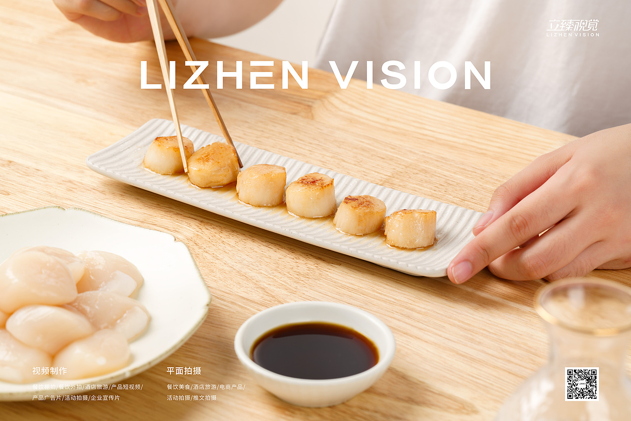 日料拍摄丨极上萬膳 X 立臻视觉（图ZMjgyNzU2Njgw） - 美食摄影 - 站酷设计师立臻视觉传媒原创素材 - 站酷ZCOOL