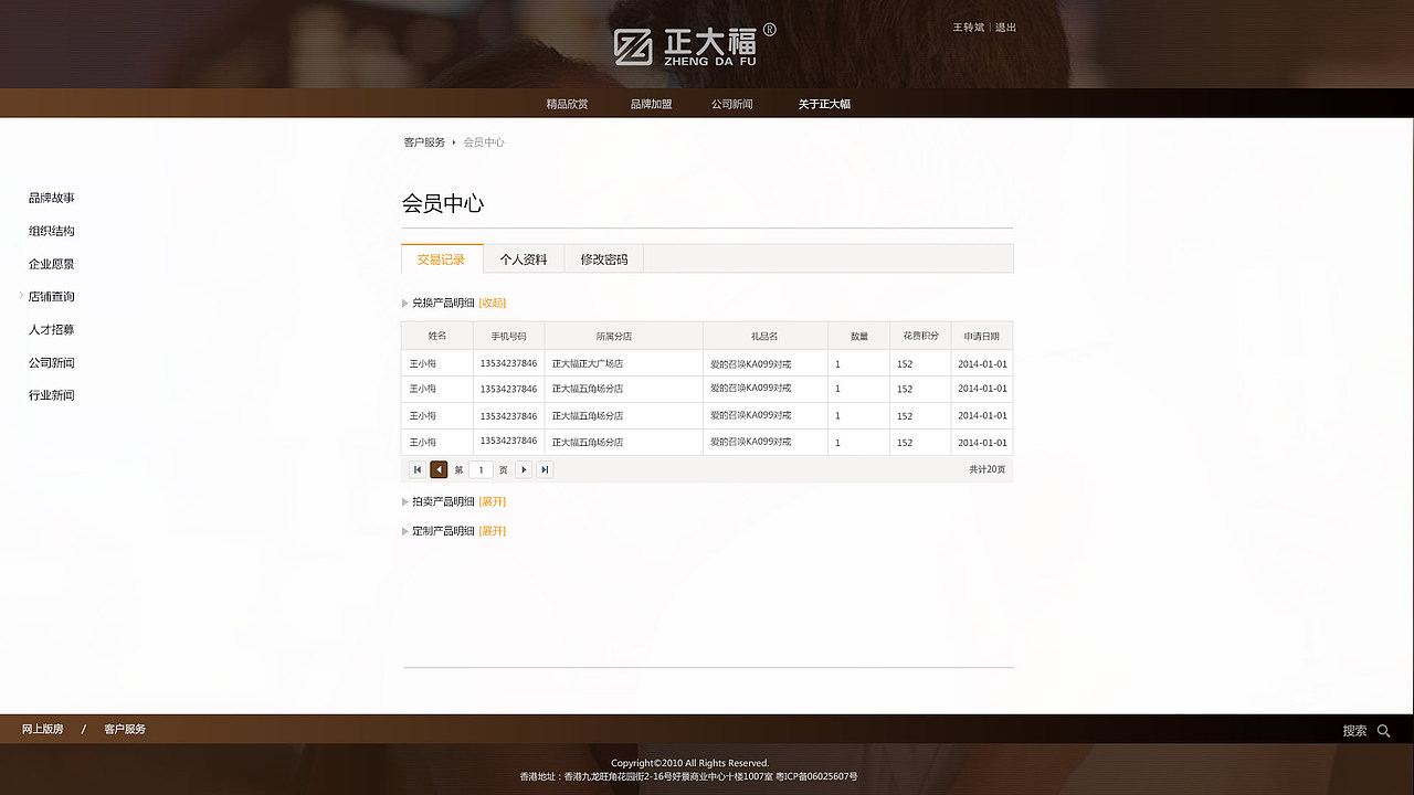 正大福会员中心部分设计（图ZMTcxOTIzMTY=） - 电商 - 站酷设计师烟火冰之夏原创素材 - 站酷ZCOOL