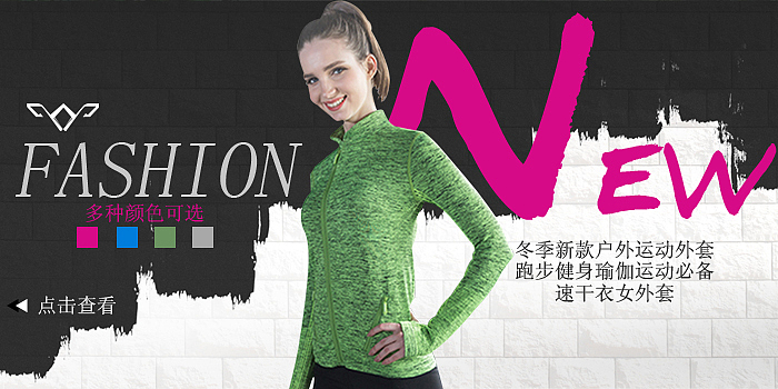 紧身衣海报 运动紧身裤海报