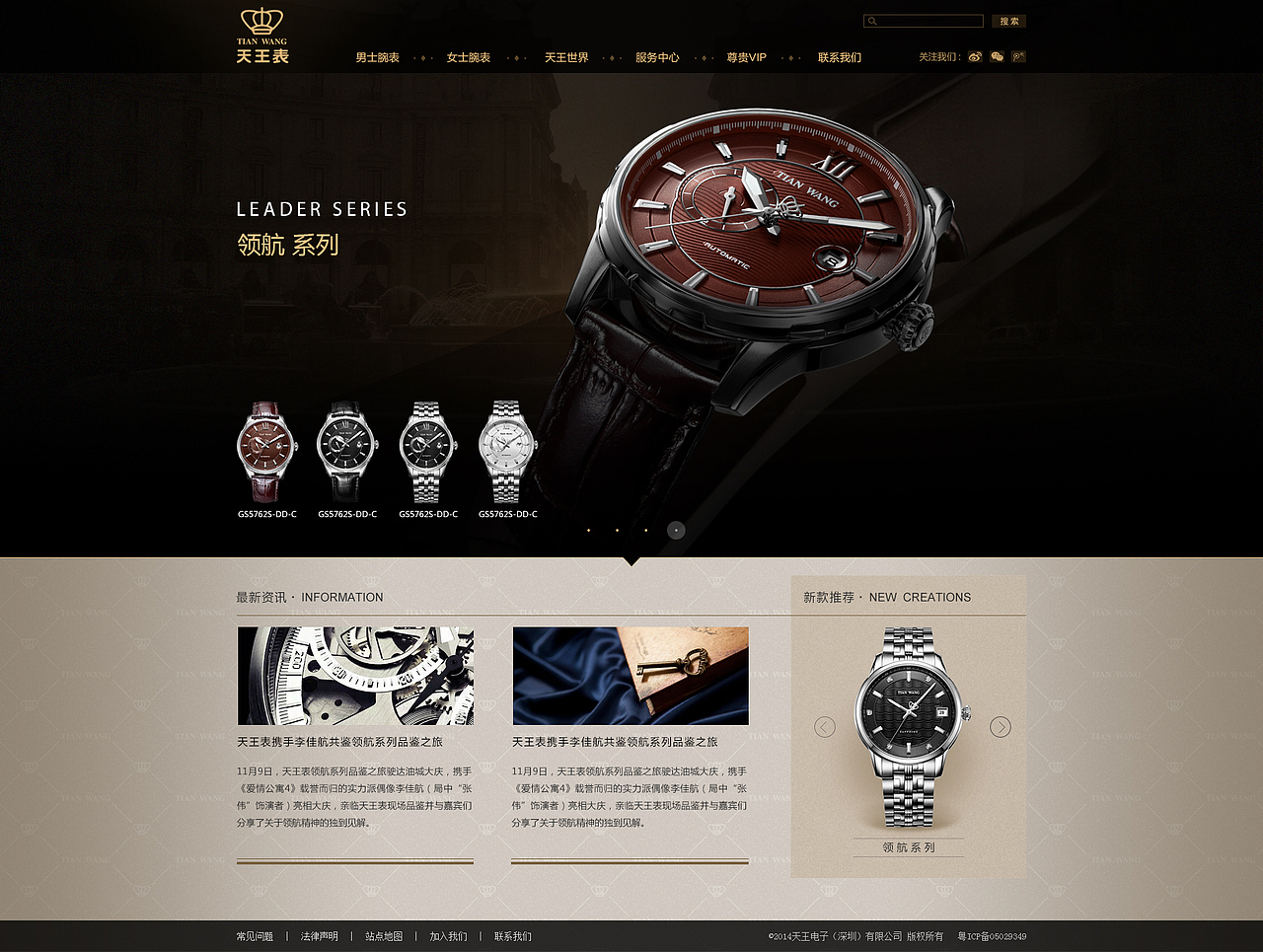 【web端网页设计】手表品牌设计（图ZNDkxMTU2MDQ=） - 企业官网 - 站酷设计师CactusZz原创素材 - 站酷ZCOOL