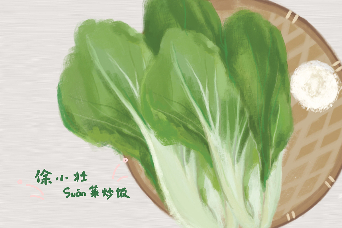 徐小壮酸菜炒饭 品牌设计（图ZOTg5MzM5NTI=） - 品牌 - 站酷设计师王木木设计原创素材 - 站酷ZCOOL