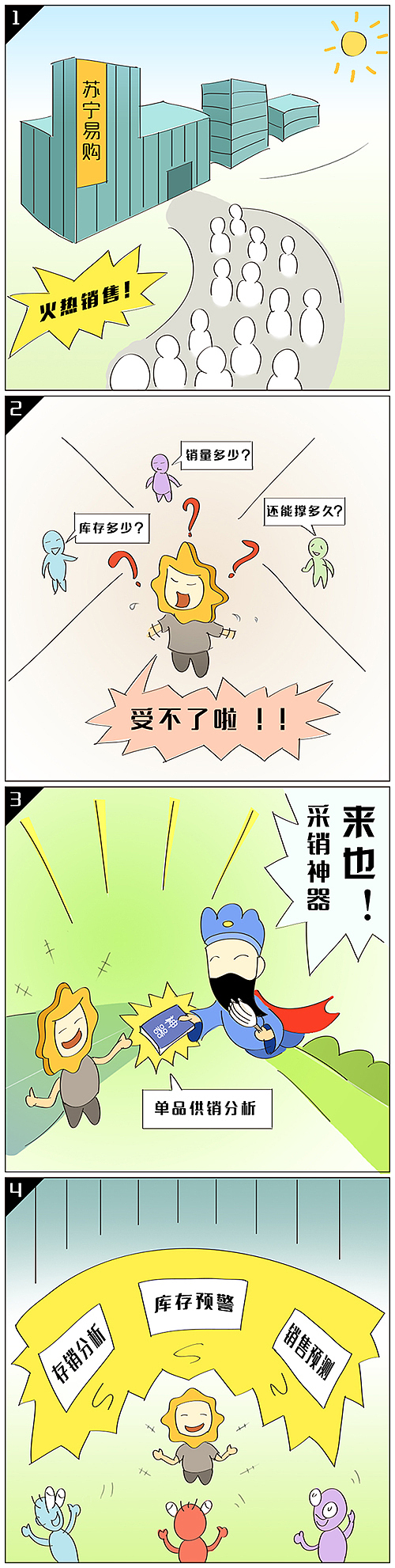 诸葛大师海报设计（图ZMTA2NzA4NzAw） - 海报 - 站酷设计师秋水无涯原创素材 - 站酷ZCOOL