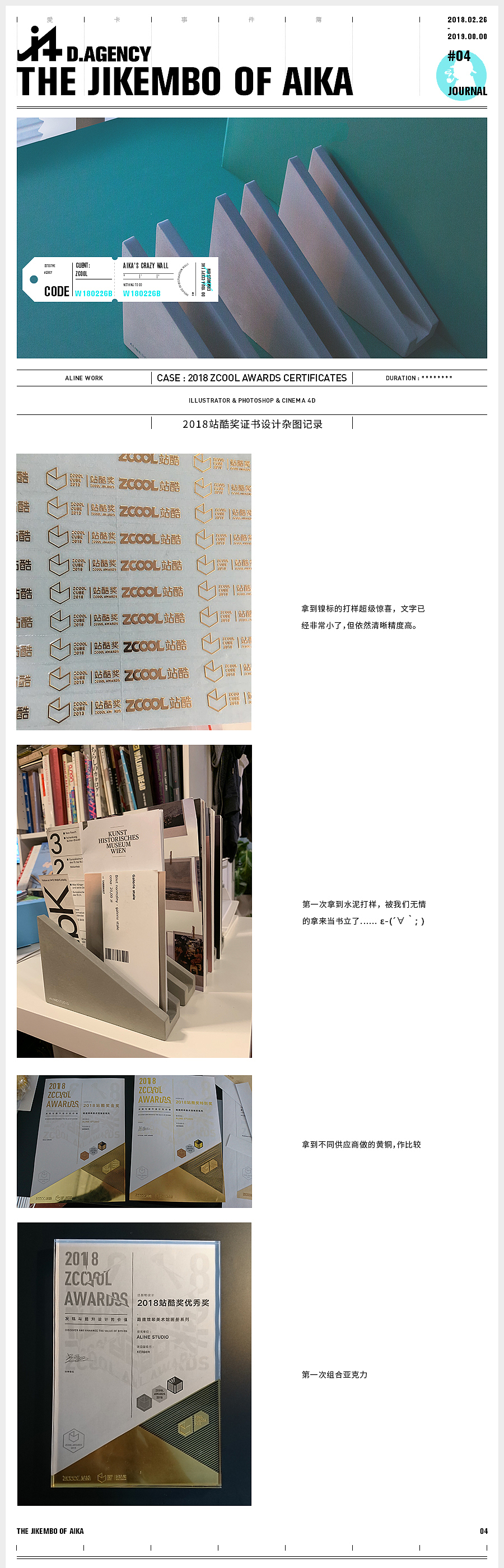 站酷奖-| 站酷奖&证书&其他 |（图ZMTQzNTE3MjY0） - 其他平面 - 站酷设计师爱卡IXcat原创素材 - 站酷ZCOOL