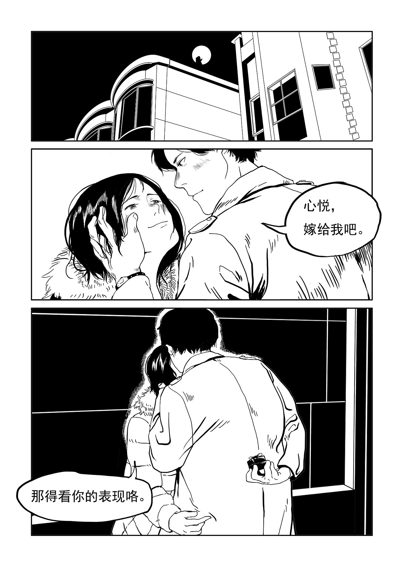 【原创漫画】《化兽》+《驱魔人》（图ZMjAwNjQ2MzI4） - 短篇/格漫 - 站酷设计师TAZI黄衣大食原创素材 - 站酷ZCOOL