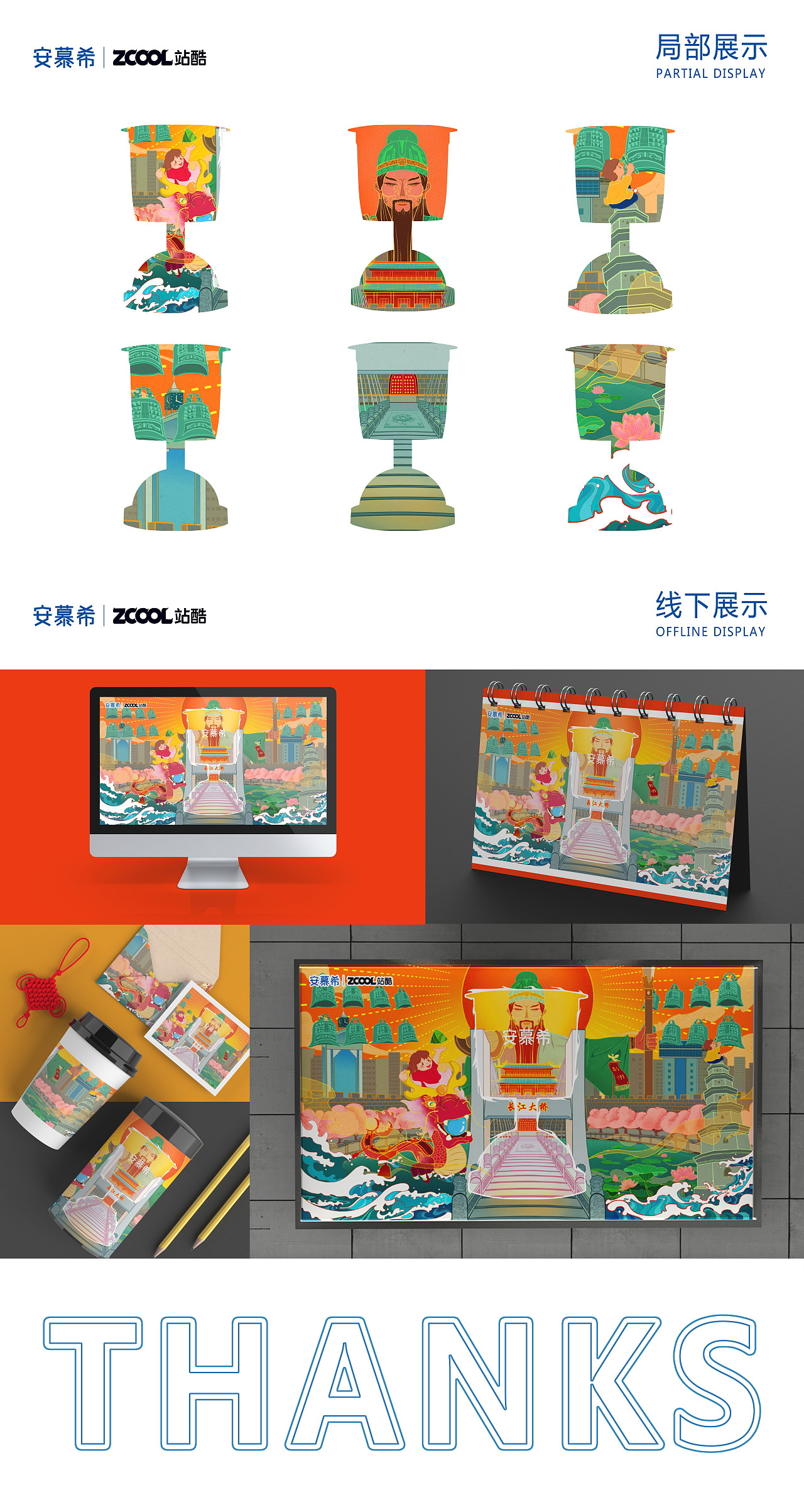 安慕希-反倒有型-荆州(图ZMjI3ODU1NDgw) - 海报 - 站酷设计师PIA叽原创素材 - 站酷ZCOOL