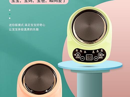 电器首页设计