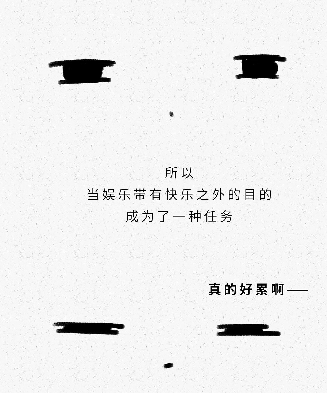 你是不是有毛病（图ZMjYxNjYzOTA4） - 中/长篇漫画 - 站酷设计师Sayen_id原创素材 - 站酷ZCOOL