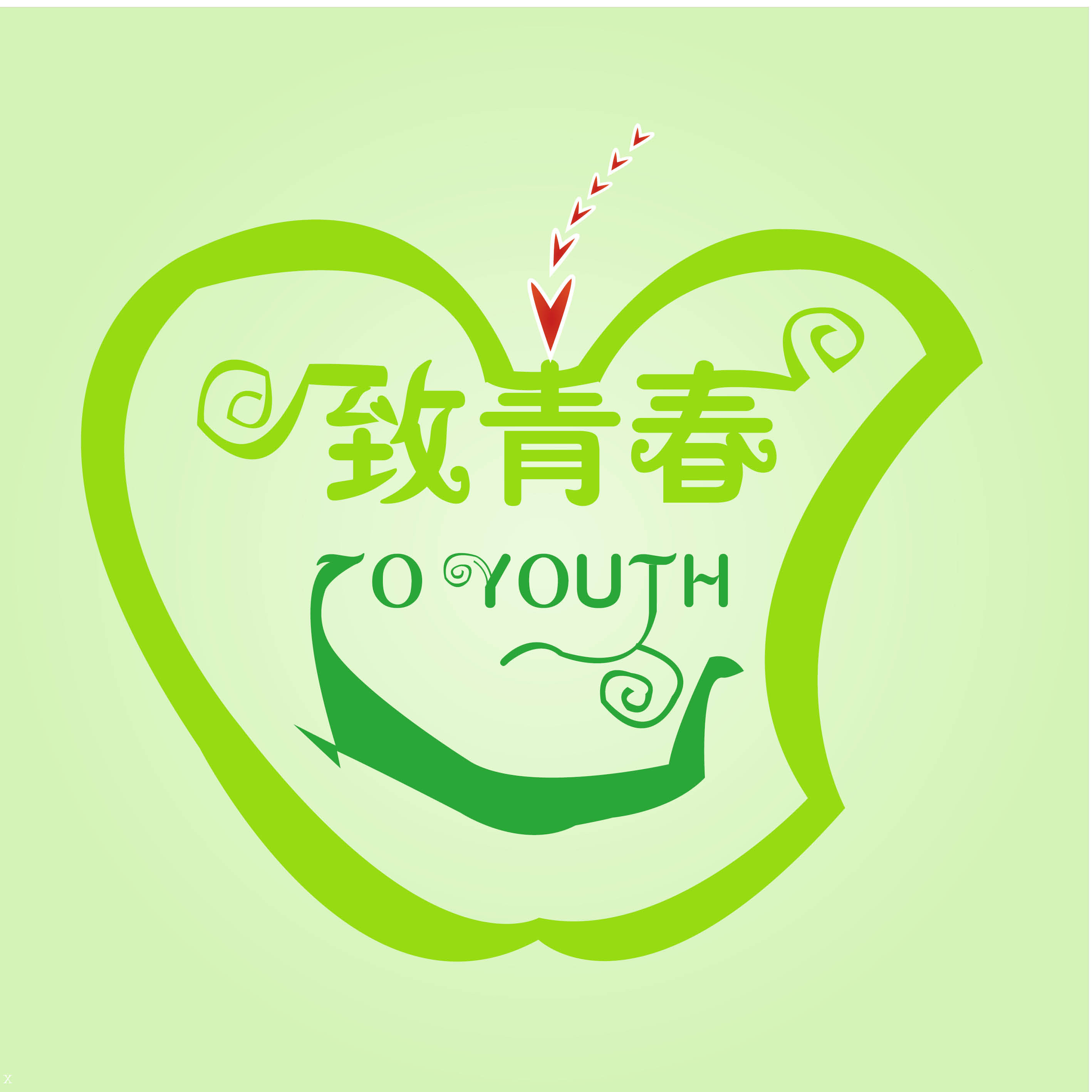 致青春logo
