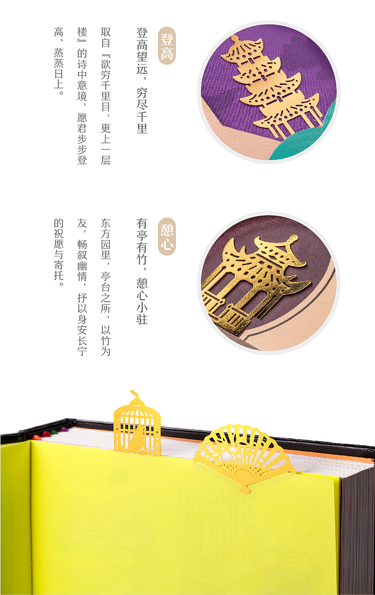 《怡悦》中式美学书签——抒写东风雅士情怀的书签（图ZNTMzOTU2OTY=） - 包装 - 站酷设计师有礼有节原创素材 - 站酷ZCOOL