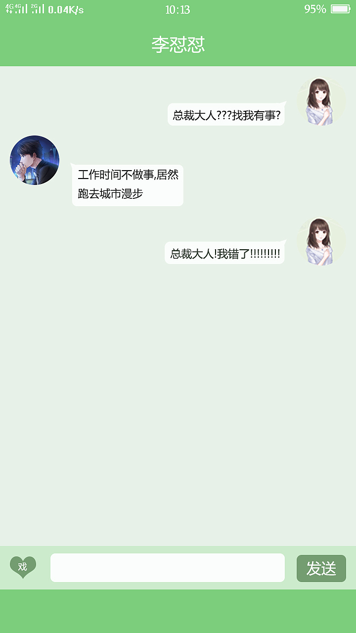 聊天室app界面设计