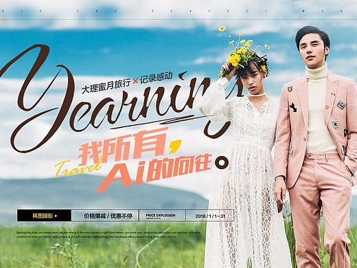 最近做的几套专题（个人主页-ZMjk3MDcyODQ=） - 运营设计 - 站酷设计师傻子与白痴_原创素材 - 站酷ZCOOL