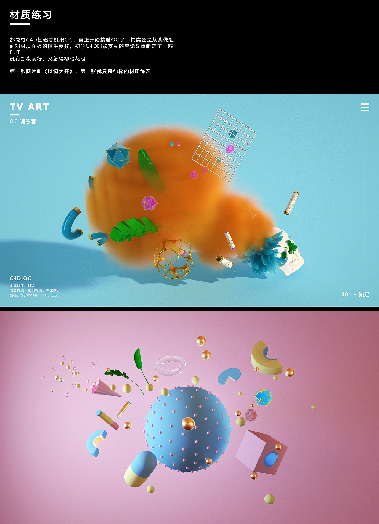 OC渲染合集（圖ZMTQyNzc2NjEy） - 其他三維 - 站酷設(shè)計(jì)師知足_原創(chuàng)素材 - 站酷ZCOOL