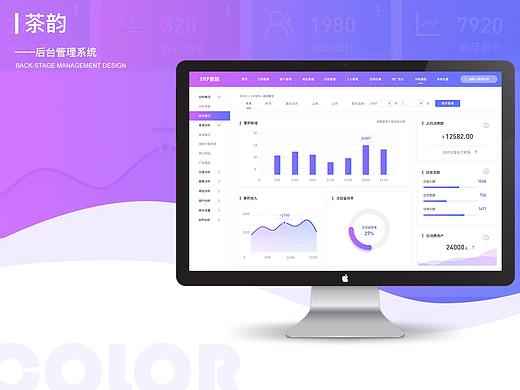 后臺(tái)管理系統(tǒng)（個(gè)人主頁(yè)-ZMzc4MTc1MzY=） - 其他網(wǎng)頁(yè) - 站酷設(shè)計(jì)師遲染cht原創(chuàng)素材 - 站酷ZCOOL