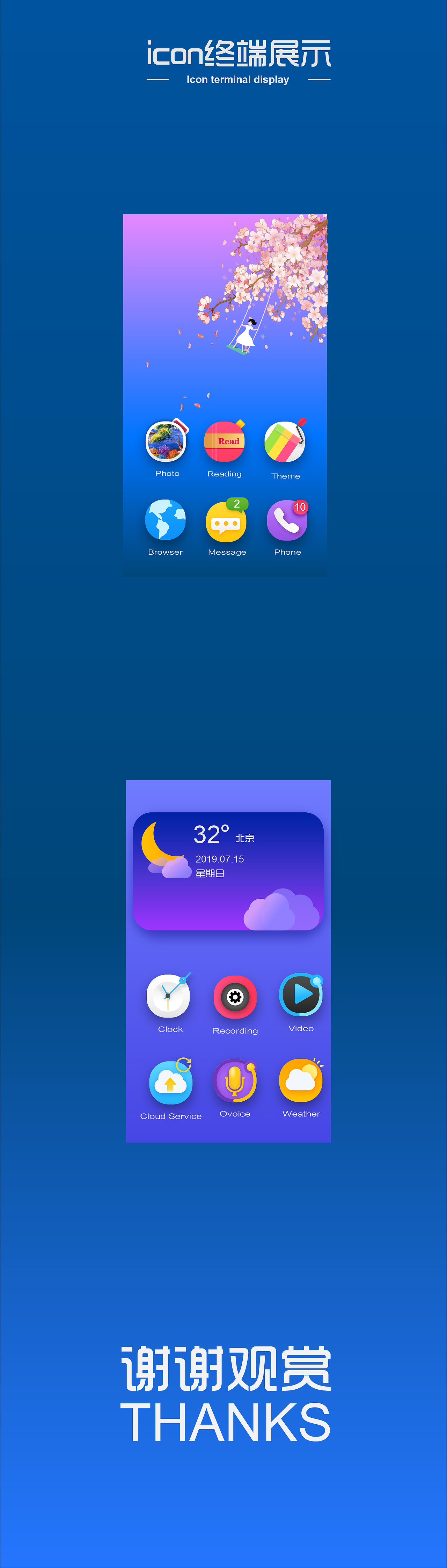 假日心情icon（图ZMTk2Nzg4MDgw） - 图标 - 站酷设计师奇焕的凤凰涅槃原创素材 - 站酷ZCOOL