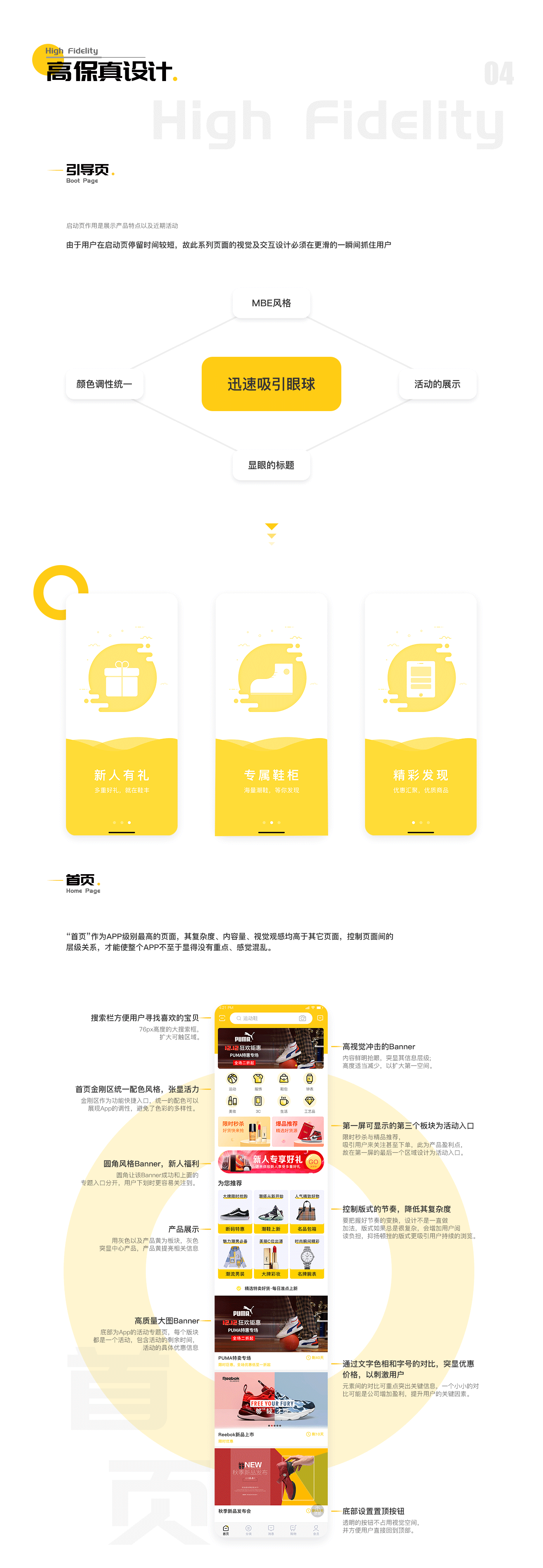 商城APP-长图（图ZMjEzNTIzMDQ0） - APP界面 - 站酷设计师Squall居居原创素材 - 站酷ZCOOL