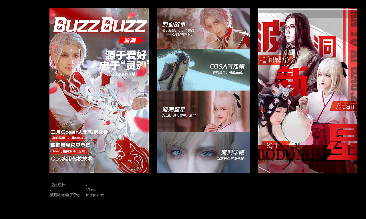 移动端/官网界面（图ZMjY3MDA2NTg4） - 软件界面 - 站酷设计师zoe左原创素材 - 站酷ZCOOL