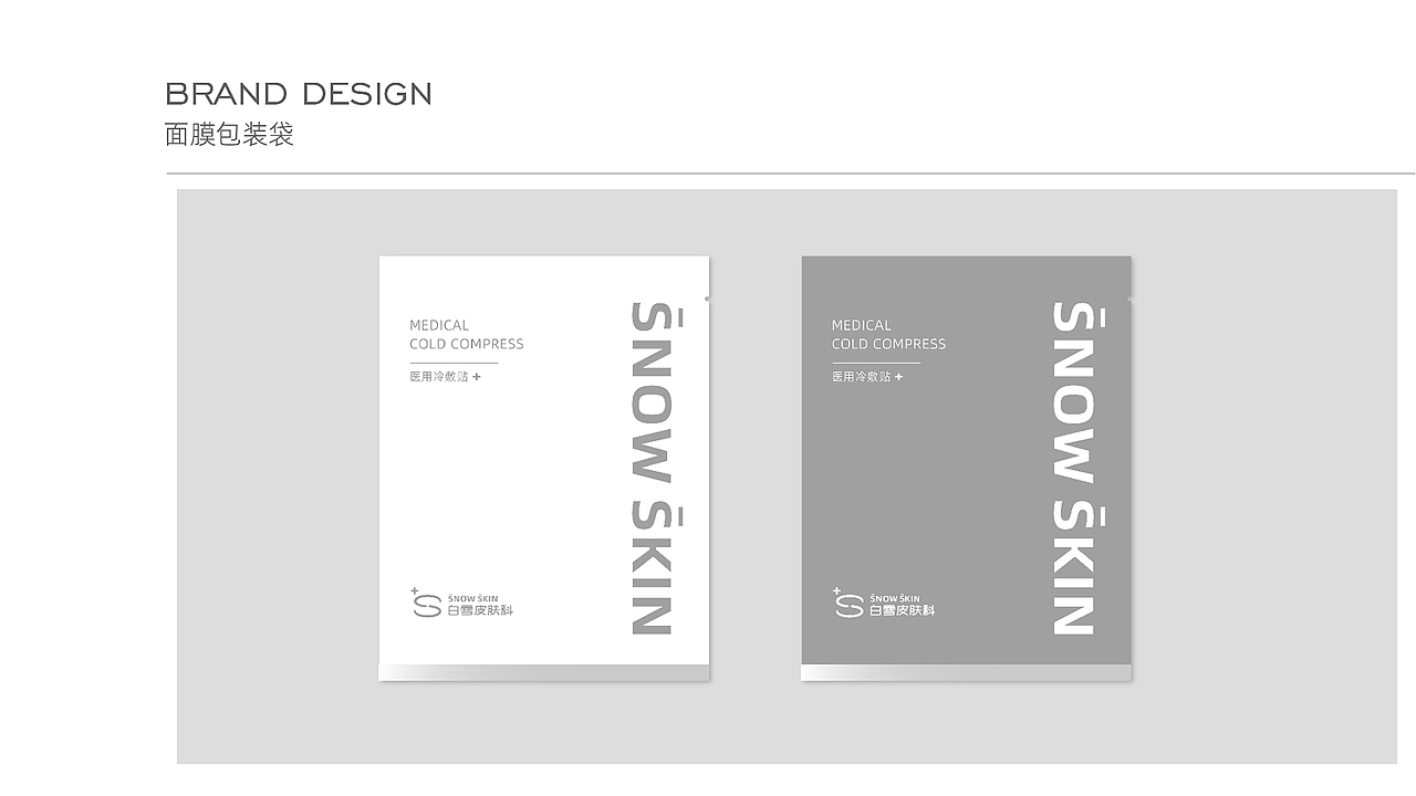 白雪皮肤科 | 坚持用爱和美给予长久伴(图ZMjcxNTcxNTcy) - Logo - 站酷设计师瑞小咖原创素材 - 站酷ZCOOL