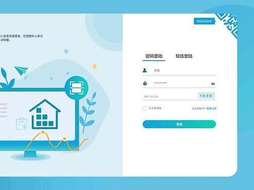 官网的登录页面