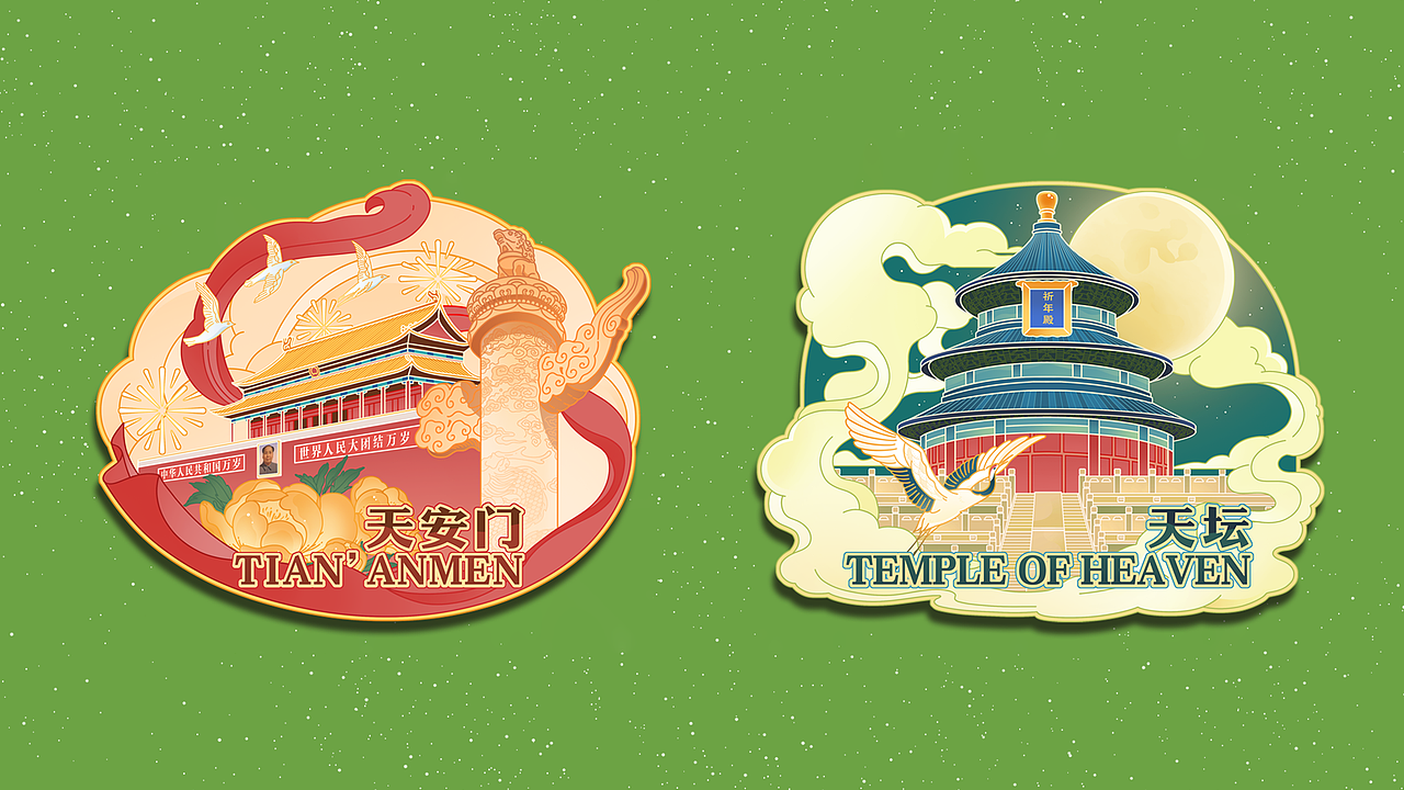 2023年冰箱贴合集（图ZMzYzMTQzMjQw） - 商业插画 - 站酷设计师也边原创素材 - 站酷ZCOOL