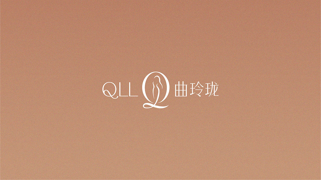 曲玲珑QLL | 女子运动塑形品牌（图ZMzIwOTczMTA0） - 品牌 - 站酷设计师V14TEAM原创素材 - 站酷ZCOOL