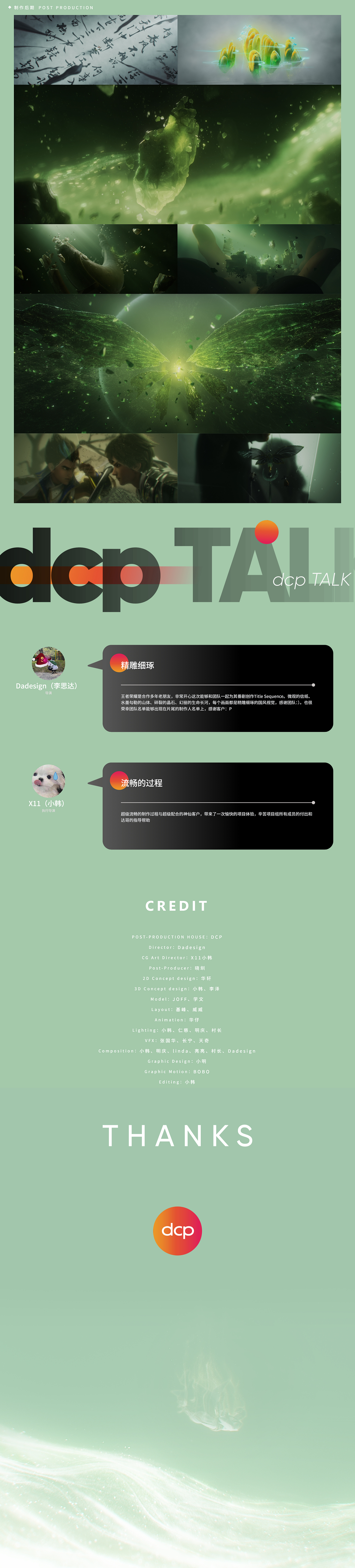 《王者荣耀:荣耀之章碎月篇》OP