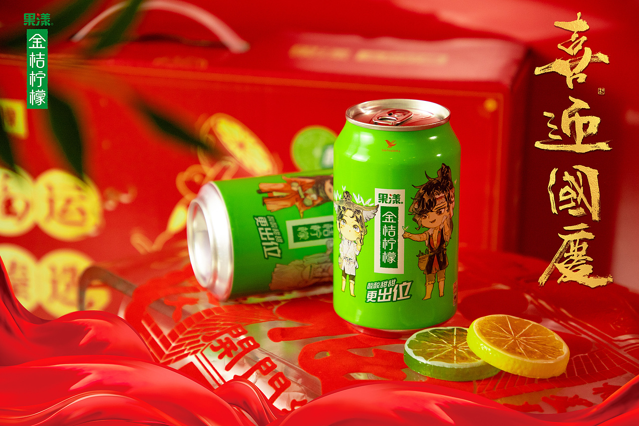 金桔檸檬 - 喜迎國慶，祖國別漾紅（圖ZMzI0MDM5Mzcy） - 產品攝影 - 站酷設計師良裕原創(chuàng)素材 - 站酷ZCOOL