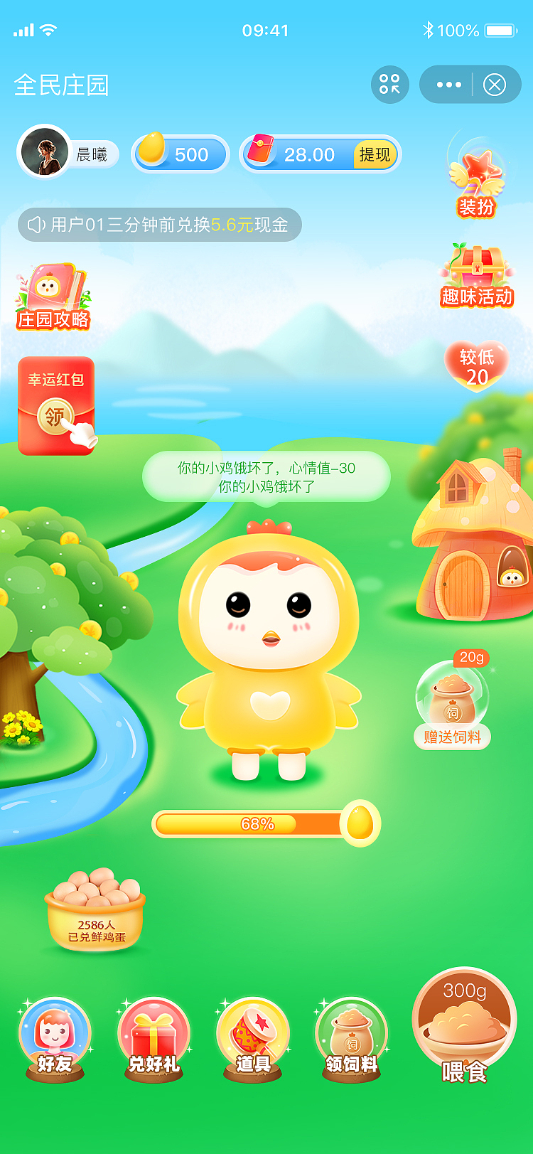 全民庄园优化版本（图ZMzA4NDQ4Mjgw） - 游戏UI - 站酷设计师橘子和肥猫原创素材 - 站酷ZCOOL