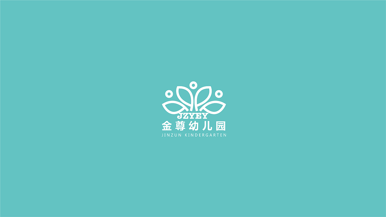 品牌設計|金尊幼儿园logo标志设计