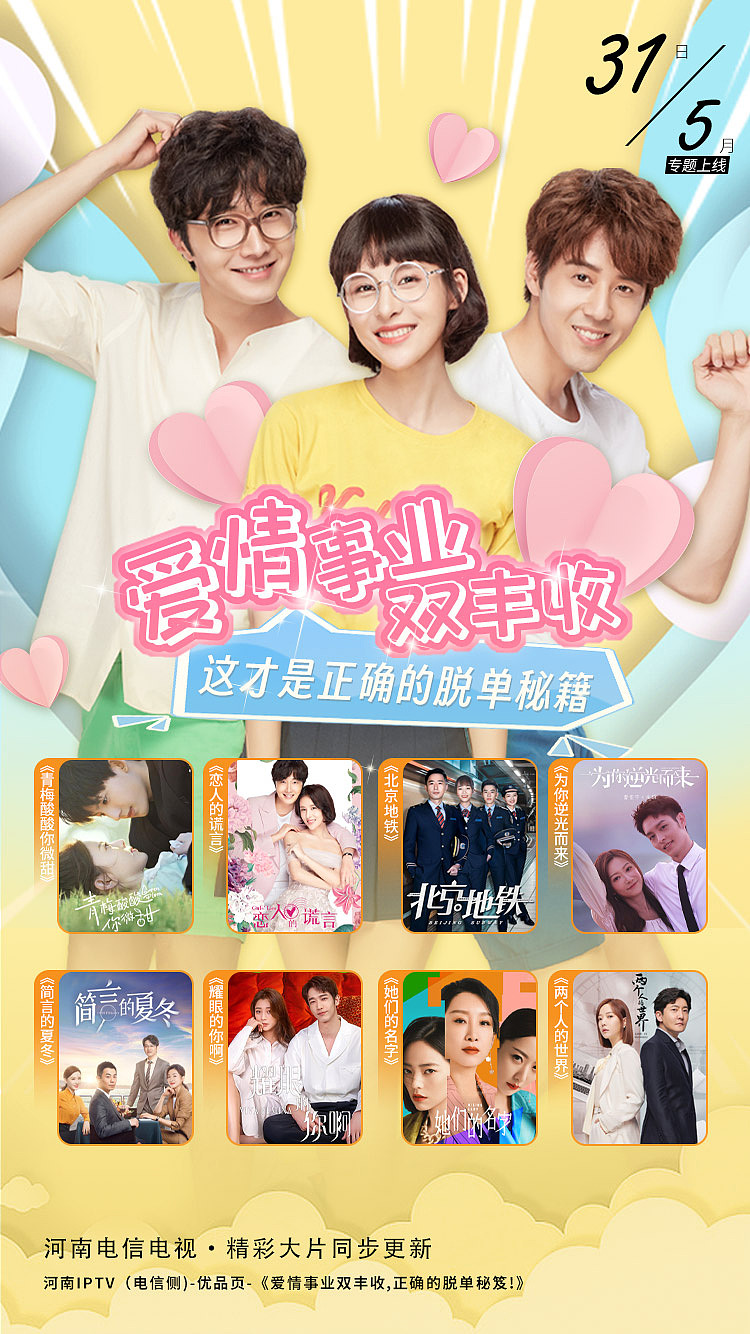 IPTV（亂七八糟一堆）（圖ZMzY1MDQ0OTY0） - 其他平面 - 站酷設(shè)計(jì)師不新鮮原創(chuàng)素材 - 站酷ZCOOL