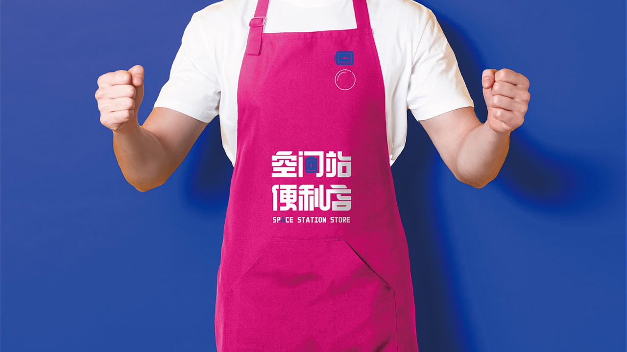 空间站便利店品牌形象设计