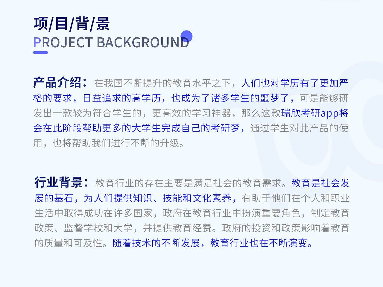 考研类app自主创作