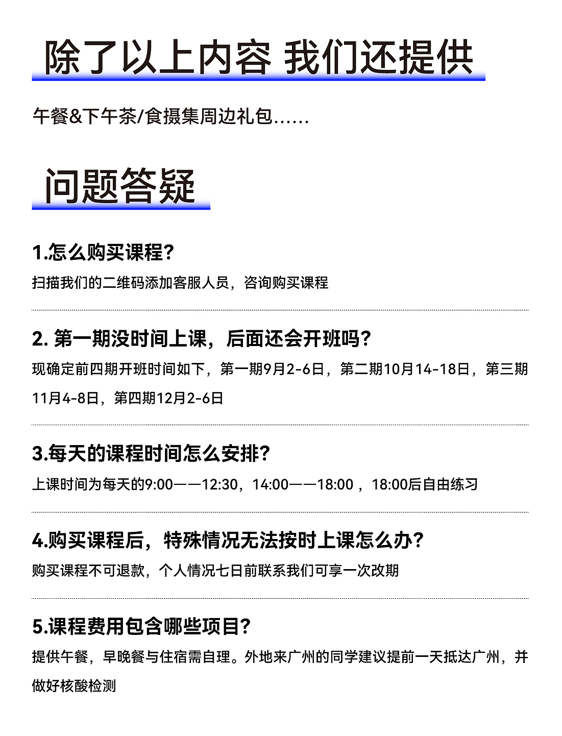 食摄集视觉星球 | 商业摄影高级班