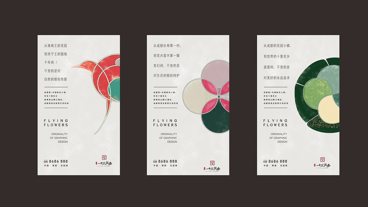 地产设计十里花乡项目视觉（图ZMzM1MjgwNTQw） - 宣传物料 - 站酷设计师量生原创素材 - 站酷ZCOOL