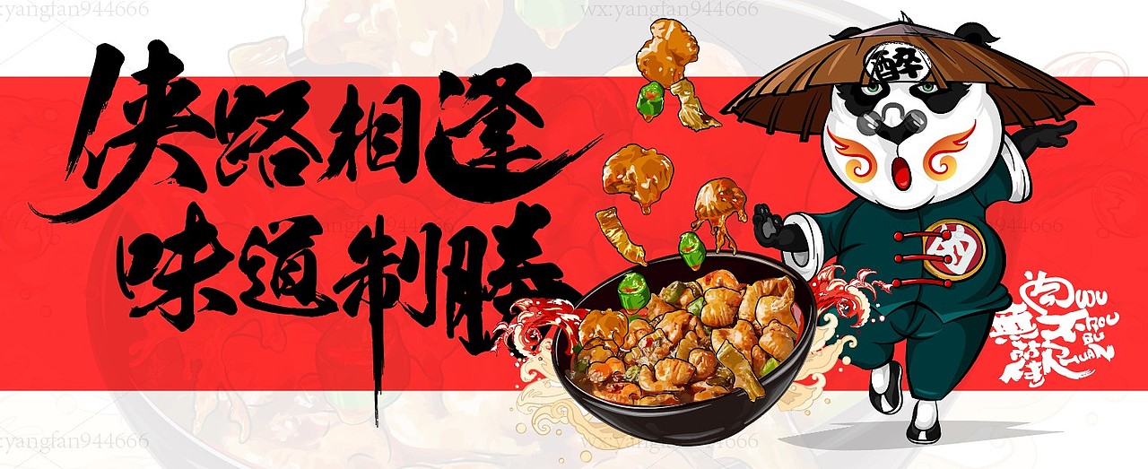 插画美食插画美食海报宵夜国潮烧烤海报手绘烧烤