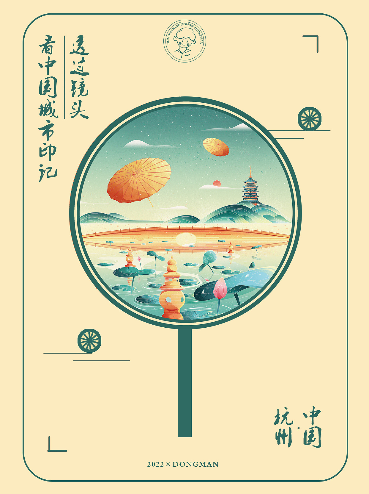 城市主题系列合集（图ZMzQwNjc4NjAw） - 商业插画 - 站酷设计师DONG东漫原创素材 - 站酷ZCOOL