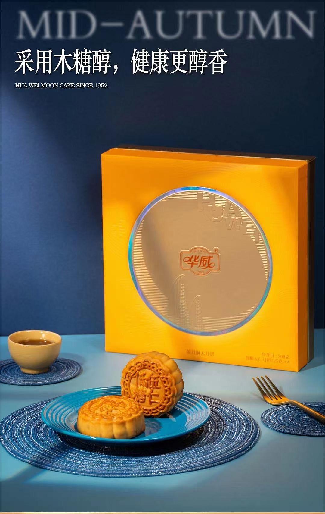 设计升级丨海上生明月·华威共金秋