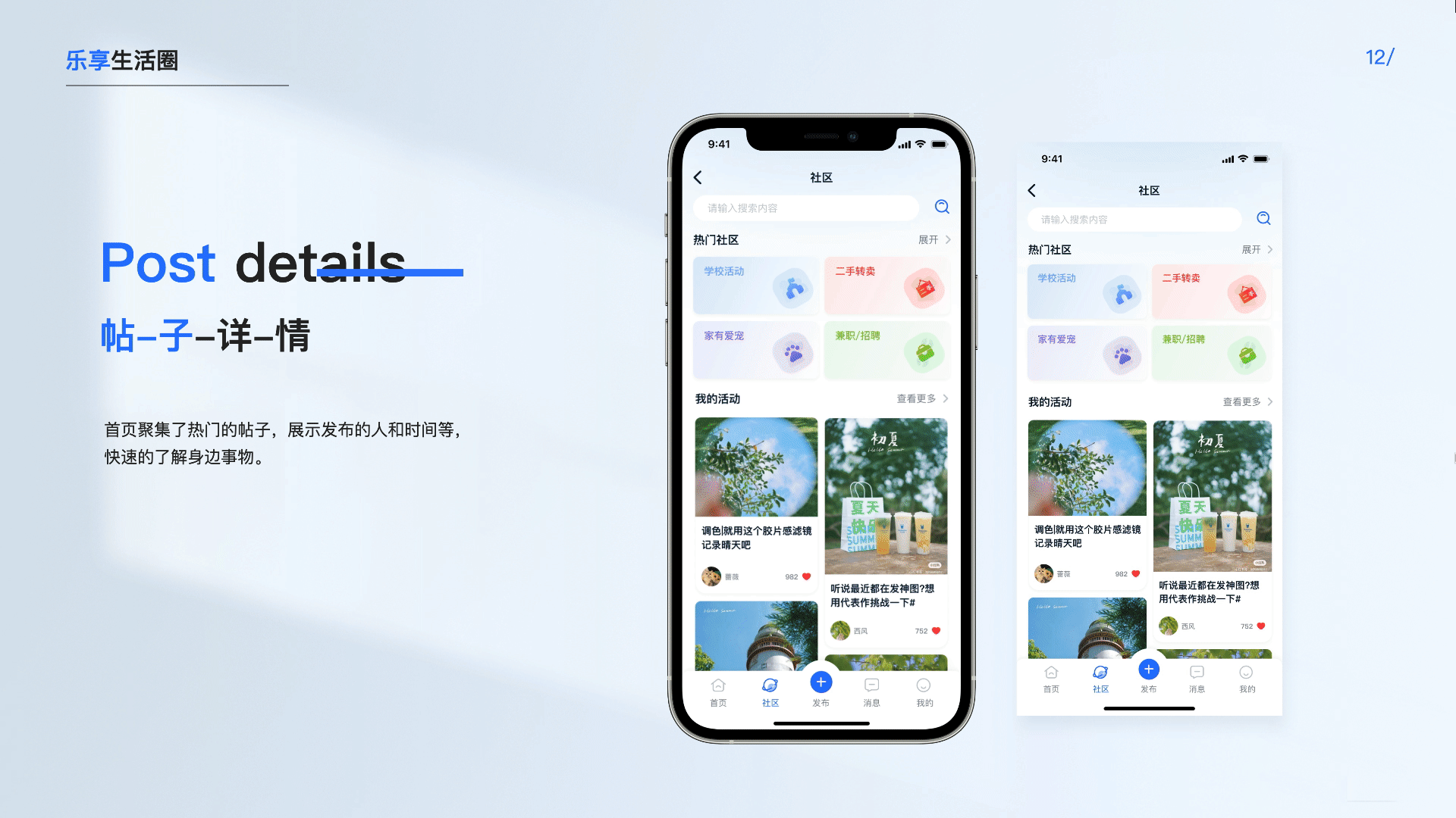 乐享生活圈APP-社交APP/B端后台管理页面（图ZMzA1Mjg3MDQ4） - APP界面 - 站酷设计师Z40379372原创素材 - 站酷ZCOOL