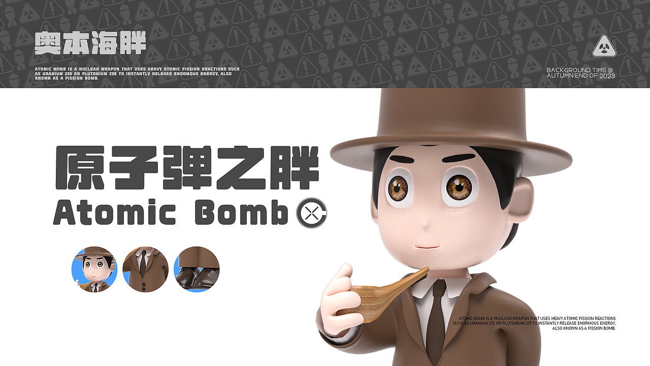 3D卡通形象IP设计丨奥本海胖丨角色