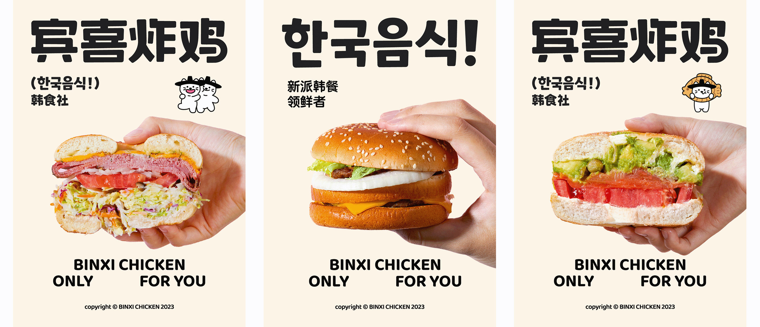 「宾喜CHICKEN」韩式炸鸡餐饮品牌全案设计 - ISLELESS（图ZMzQ1OTQyODYw） - 品牌 - 站酷设计师循环现场原创素材 - 站酷ZCOOL