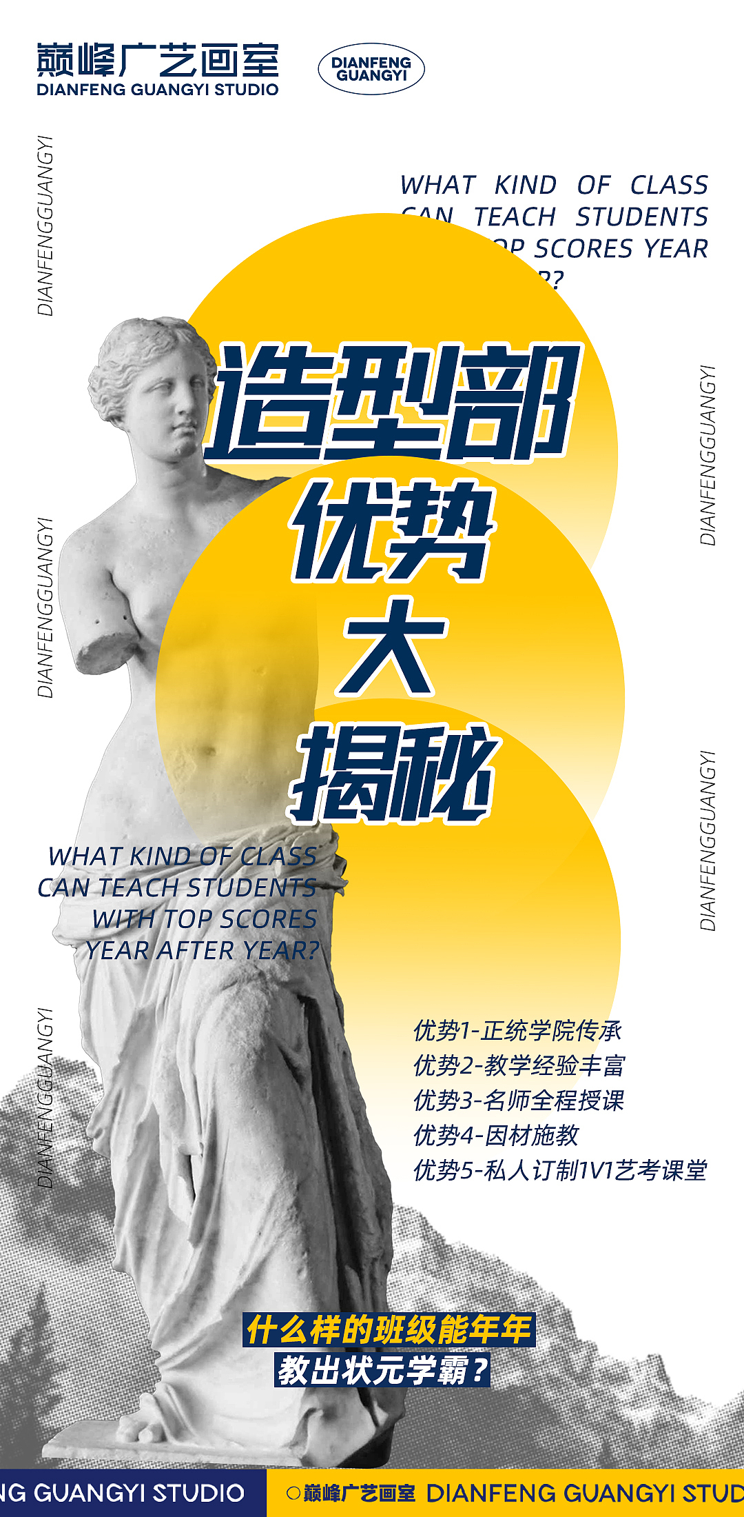 2022年巅峰广艺画室公众号运营（图ZMzE5NTYxNDA0） - 海报 - 站酷设计师KINGyiyi812原创素材 - 站酷ZCOOL