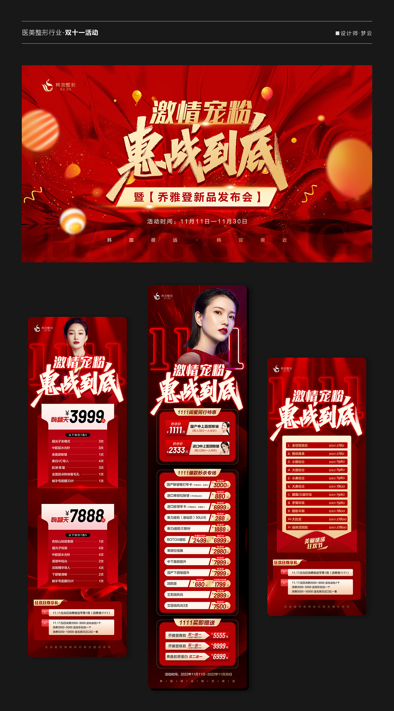 2022-平面作品-医疗整形（图ZMzI5MTgyODE2） - 海报 - 站酷设计师梦老三原创素材 - 站酷ZCOOL