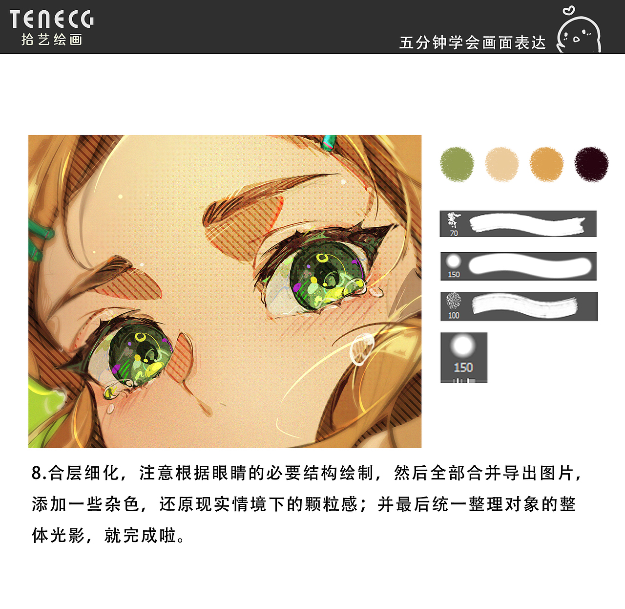 【拾艺绘画教程】塞尔达（图ZMzQyMzAzMzgw） - 游戏原画 - 站酷设计师拾艺Weber老魏原创素材 - 站酷ZCOOL